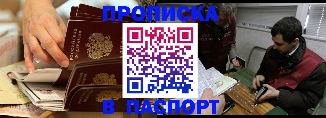 прописка для кредита в Хвалынске