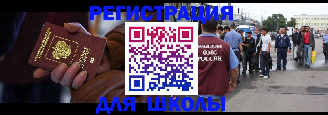 купить прописку в Хвалынске