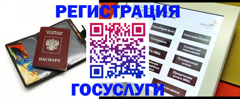 прописка для школы в Хвалынске