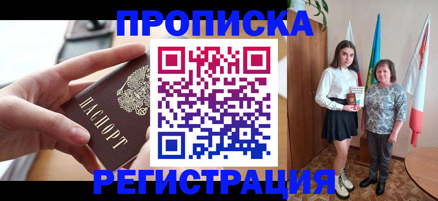 временная регистрация госуслуги в Хвалынске