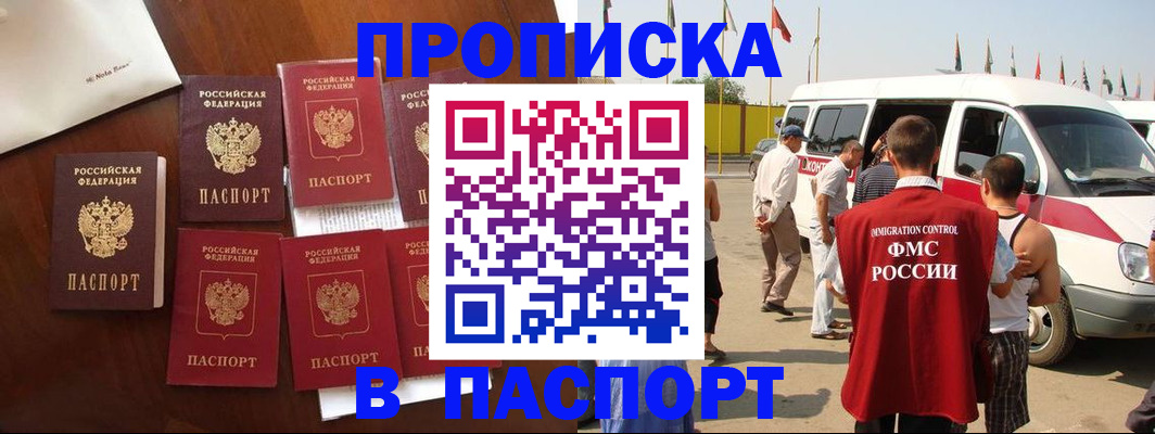 временная регистрация для всех в Хвалынске